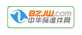 中華標(biāo)準(zhǔn)件網(wǎng)