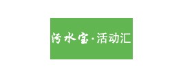 污水寶