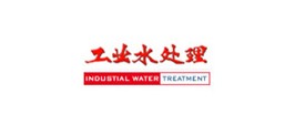 工業(yè)水處理
