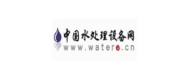 中國(guó)水處理設(shè)備網(wǎng)