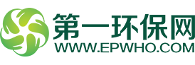 第一環(huán)保網(wǎng)