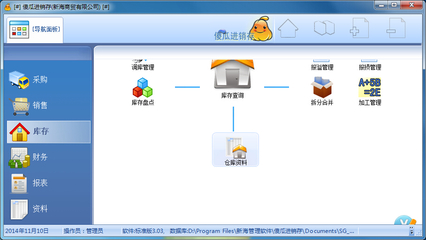 傻瓜進(jìn)銷(xiāo)存管理軟件標(biāo)準(zhǔn)版官方下載指南（2017版）